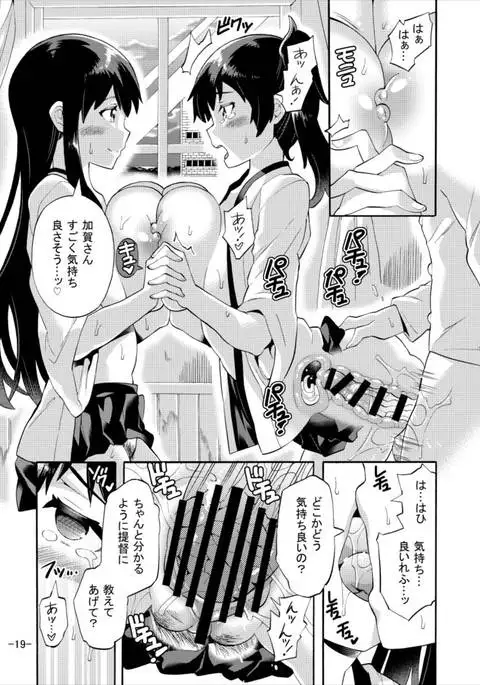 一航戦―二輪に添えしは―