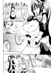 [isao] Ookime na Kanojo