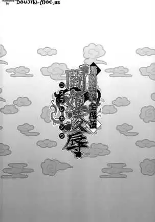 Shokukan Mankan Zenseki Go Touki Ryoujoku | Shokukan Mankan Zenseki 5 - Princess Rape Battle- Cosplay Kanu