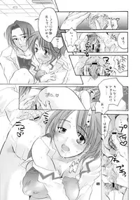 [HONEY QP (Inochi Wazuka)] EVE ZERO ~ark of the cradle~