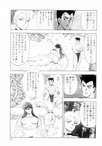 [Minor Boy] Oubo Zekkyou