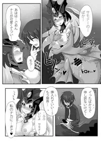 [GodBirdLOVE (Tanpopo Shunmaru)] Konpeki to Shiroawa (League of Legends) [Digital]