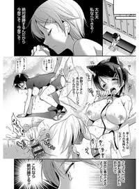 [Katase Nano] M-kei Kanojo Choukyou Seikatsu - Masochism Girls' Sexual Training Life [Digital]