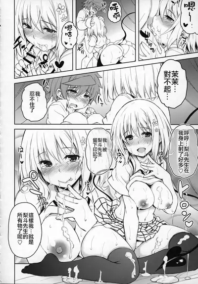 (COMIC1☆9) [PTD (Tatsuichi Monji)] PTD-ERO1 (To LOVE-Ru) [Chinese] [jhgccg个人机翻]