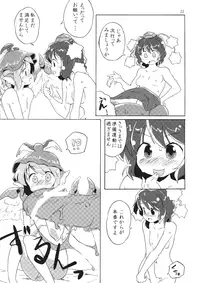 (Reitaisai SP) [Animal Passion (Yude Pea)] Abunai node Tsume o Kirimashita (Touhou Project)