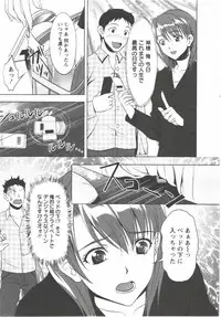 [Aida Maki] Hatsunyuu