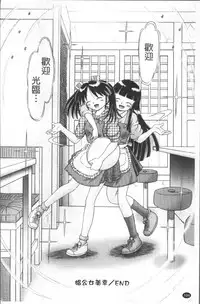 [Bow Rei] Shou Koujo Miyuki ~Hakkou Shoujo Ryoujoku Monogatari~ 2 | 娼公女美幸 ～薄幸少女凌辱物語～ 2 [Chinese]