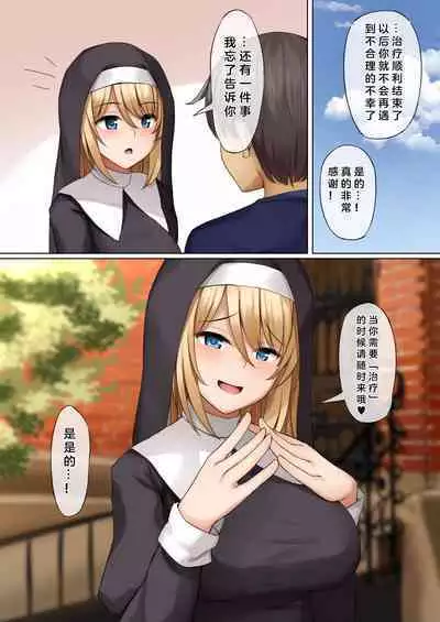 [Mizushirazu (Mizushina Minato)] Sister ni Sasowarete [Chinese]