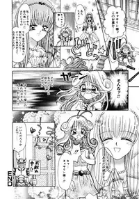 [Azamino Keiji] Hachimitsuiri no Himitsu