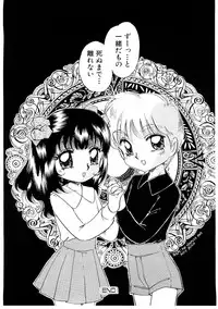 [Nakafusa Momo] Himitsu no Tobira