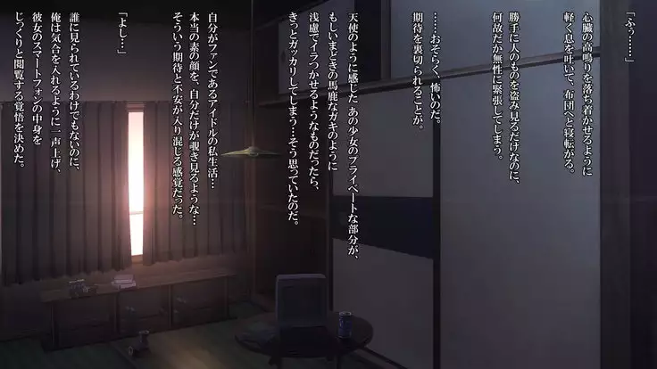 泥塗の百合を君に捧ぐ。