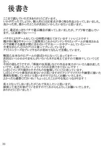 [Konekotei (Aimo)] Zoku Dakou Otome (Sengoku Otome) [Digital]