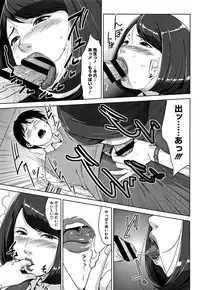 [Sugi G] Kanjyuku Chijyo