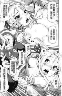 [Kira Hiroyoshi] Musou Sentai Itemaunjya [Chinese]