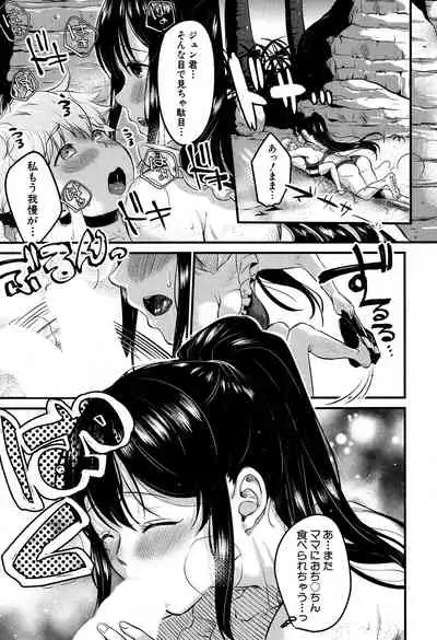 COMIC MILF 2019-12 Vol. 51