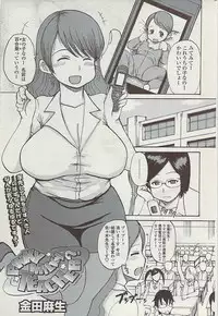 Comic ChoiS 2009-02 vol.14