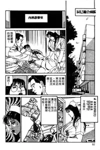 [Hachuu Rui] Kyonyuu Venus [Chinese]