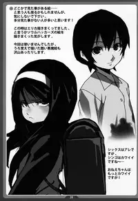 (C79) [LongHornTrain (CyoCyo)] Nanakohan (Persona 4)