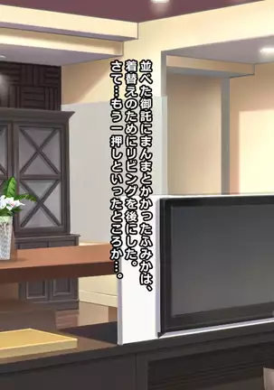 wife hackers # A Chubby Wife Fell Into a Diet Monitor Trap Fumika