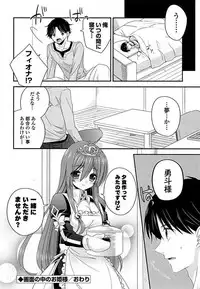 [Anthology] Ero Hime! [Digital]