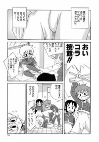 [Anthology] Shounen Ai no Bigaku 6 The Costume Shounen