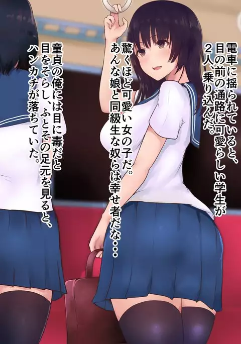 Gimai × Gibo NTR Saimin