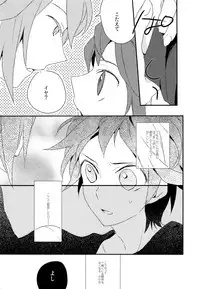 (SPARK7) [ritard.A2 (Shitaji Mochimochi)] Otona ga Oshiete Kurenai Koto (Pokémon Black and White)