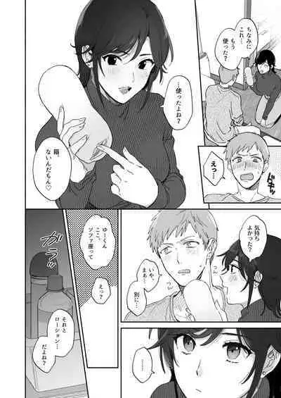 Suki Araba Kareshi no Seiheki o Yugametai!