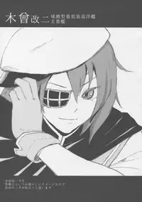 (C88) [Toxic Store (Tocky)] Kantai Illustration (Kantai Collection -KanColle-)