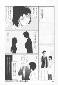 [Youkihi] Naikou Eros 4