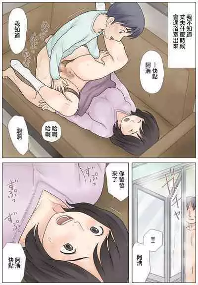 Bokki fuzen no musuko o naoshitai