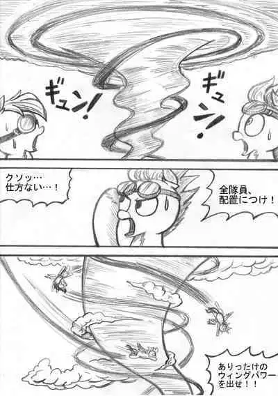 [Sunagami Kiriko] My Little Pony ~~ Dokusai wa Mahou ~~