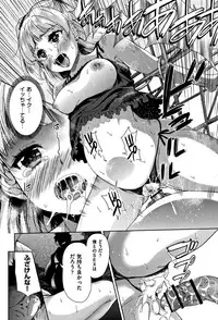 [Tetsuna] Kawaii Ko to Sokuhame suru Kenri