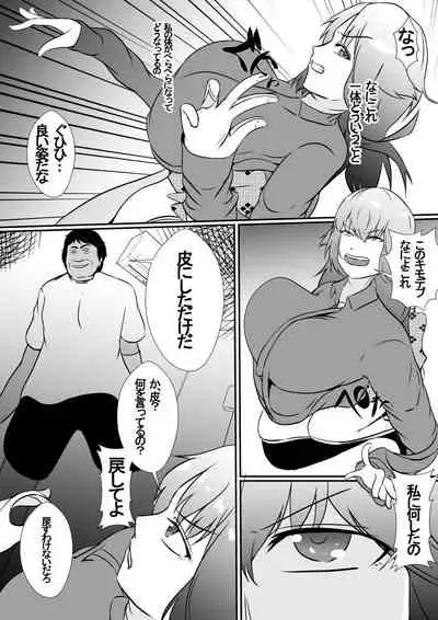 [Shimakawa] Hika Tebukuro