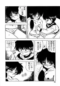 [松本ひかる] 秘密の更衣室