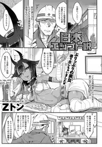 COMIC Anthurium 2017-03 [Digital]