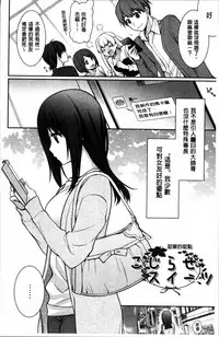 [Suzudama Renri] rainy bride [Chinese]