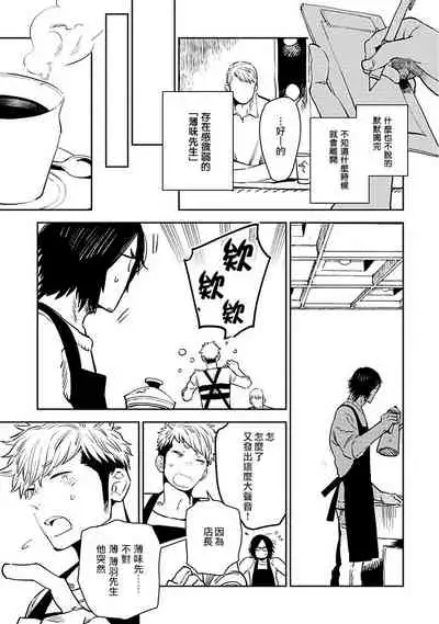 [Kijima Hyougo] Shigatsu Kissa no Himitsu no Jiken-bo | 四月咖啡馆的神秘事件簿 1-3 [Chinese] [拾荒者汉化组] [Digital]