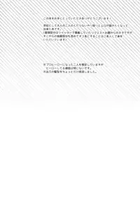 Sake wa Nonde mo Noma Reruna