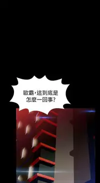 [KKUN &INSANE] Love Parameter 恋爱辅助器 83-85 [Chinese]