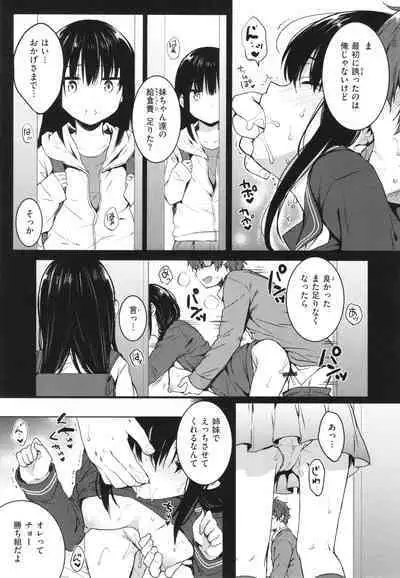 [Nanamiya Tsugumi] Onee-chan mo Watashi mo - Both My Sister and I are...