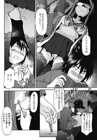 [Saida Kazuaki] Pattsun x2