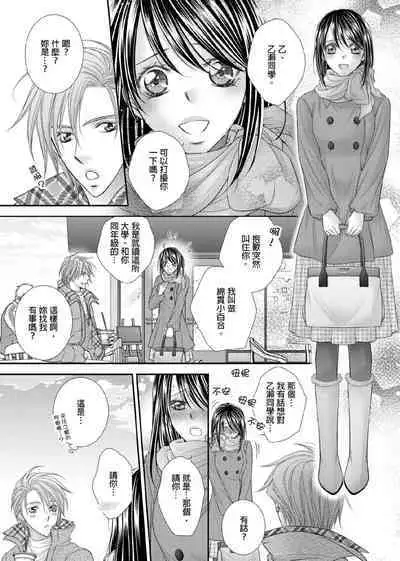 [Enoki Yatsuko] Hanayome Share ~Kedamono-tachi to Hitobanjuu...~ | 共享新娘～與野獸們整晚一起…～[Chinese]