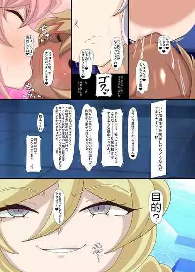 [PLUTO (Fudou Shin)] Shūon -LastSONG- (Senki Zesshou Symphogear) [Digital]