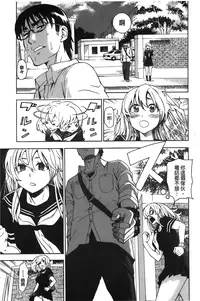 [Enomoto Heights] 7x1 NANA ni KAKEru ICHI [Chinese]