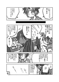 [Amahara Teikoku (Amahara)] Soukougeki (Dragon Quest IV) [Digital]