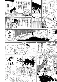 [Anthology] Shounen Ai No Bigaku 17 The Wanpaku Shounen