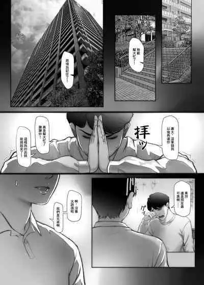 [Sonna no ato no Matsuri janai desuka (Morino.)] 3-nenme no Uwaki Onna Otto no Shinyuu no Kodane o Shiboru. | 第三年的出軌妻子(女人)榨取了丈夫的精子。 [Chinese]