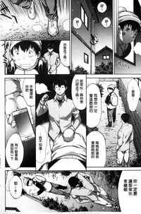 [Kino Hitoshi] Boku no Marie-san | 我的麻利惠小姐 [Chinese]