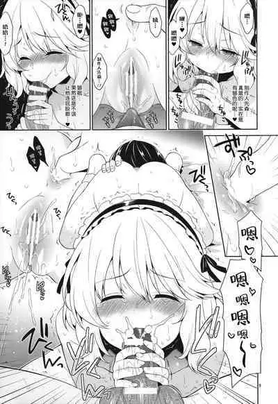 P-chama, Kochira ni Irashite. Nadenade shite Sashiagemasu wa | 制作人先森，到我身边来吧。我来摸摸你的小脑袋哦